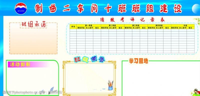 关于公布2023年度国土变更调查主要数据的请示